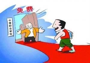 中職教育 中職教育