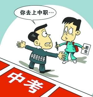 為什么選擇中職學(xué)校？