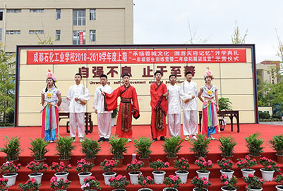 2020年成都石化工業(yè)學校招生對象及招生條件