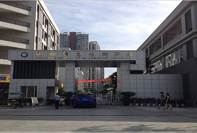 成都信息技術(shù)學(xué)校2020年招生計劃