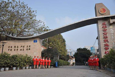 成都市育華職業(yè)學(xué)校2020年招生計劃