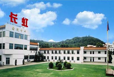 四川長(zhǎng)虹職業(yè)技術(shù)學(xué)校地址在哪里?