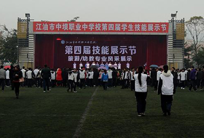 四川省江油市中壩職業(yè)中學校2020年招生計劃