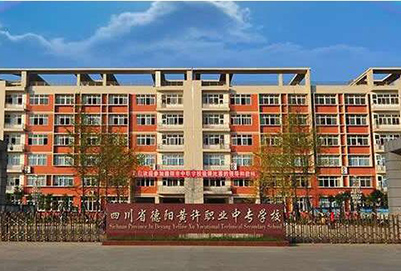2020年德陽(yáng)市黃許職業(yè)中專學(xué)校招生辦聯(lián)系電話