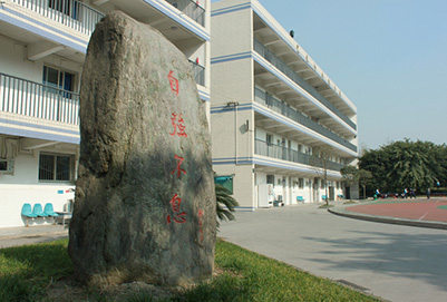 2020年成都市洞子口職業(yè)高級中學校招生對象及招生條件