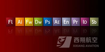 西翔航空學(xué)院-藝術(shù)設(shè)計定制班