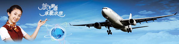 成都市華商理工學(xué)校航空服務(wù)專業(yè)