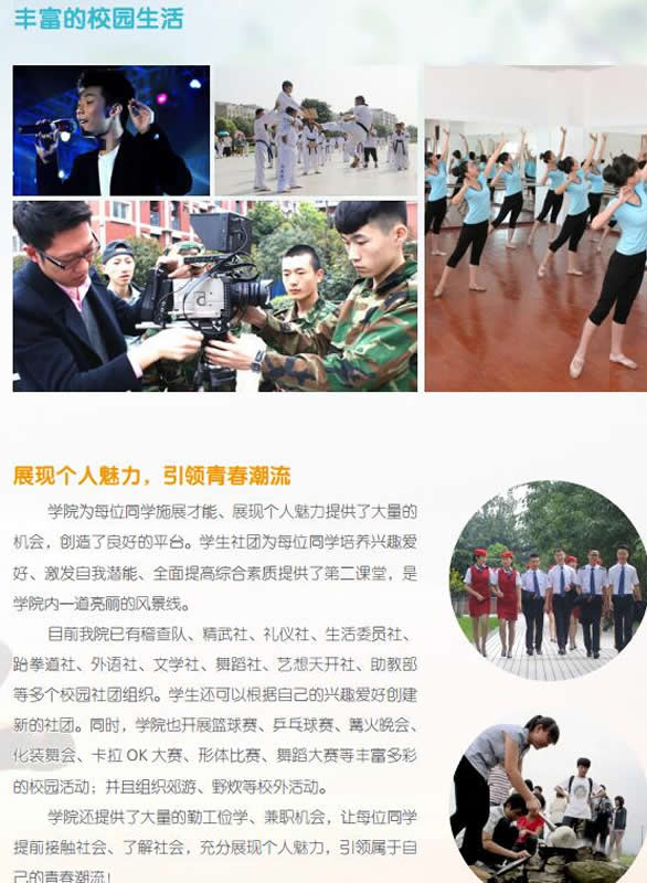 成都市西翔航空學院2020年招生簡介