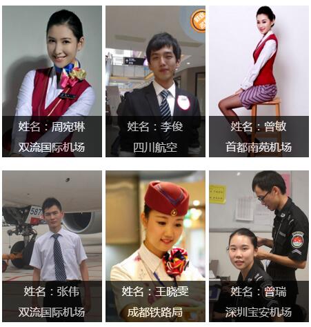 成都市西翔航空學院2020年招生簡介