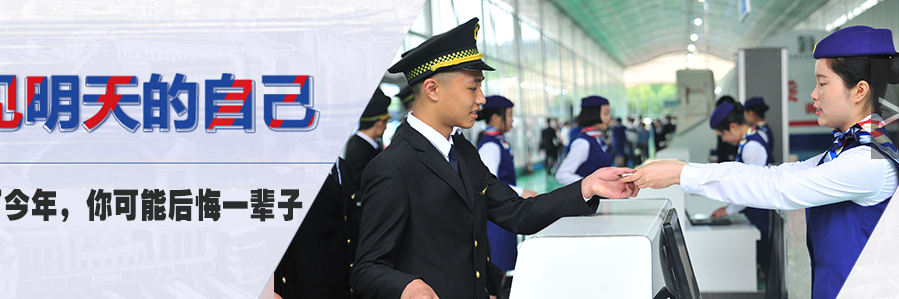 成都華商理工職業(yè)學(xué)校,成都航空旅游學(xué)校,哪個好