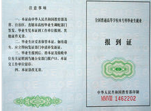 五年制高職,成人教育,自考,全日制