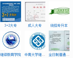 五年制高職,成人教育,自考,全日制