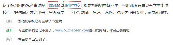 希望職業(yè)學(xué)校怎么樣