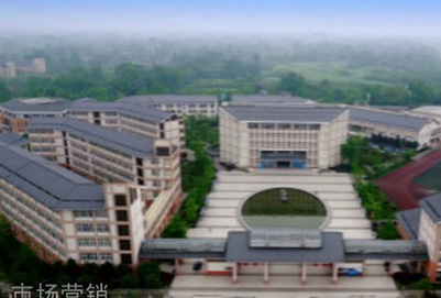都江堰市職業(yè)中學(xué)市場(chǎng)營(yíng)銷 都江堰市職業(yè)中學(xué)市場(chǎng)營(yíng)銷