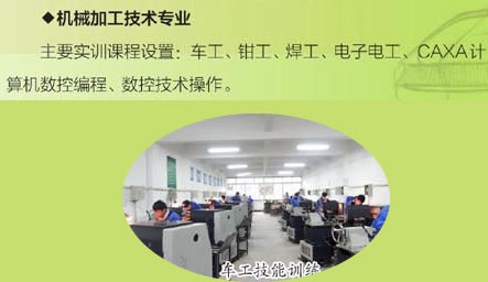 富順職校機(jī)械加工專業(yè)