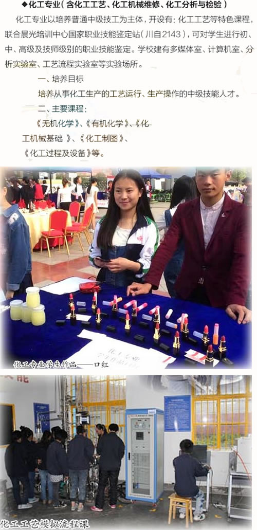 富順職?；I(yè)