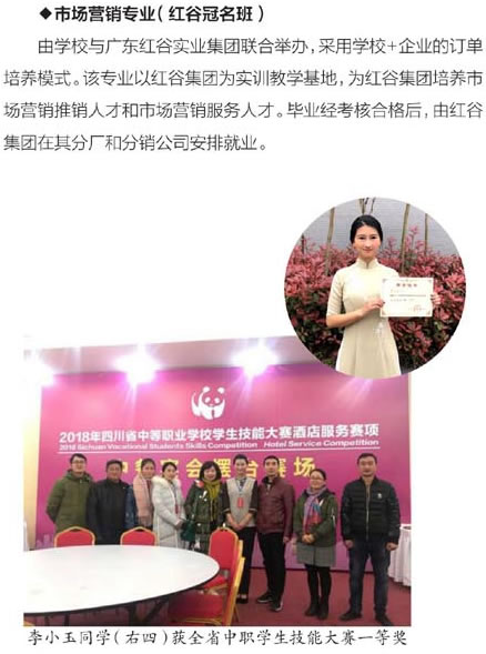 富順職業(yè)技術(shù)學(xué)校市場(chǎng)營(yíng)銷專業(yè)