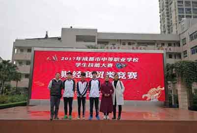 郫縣友愛職業(yè)技術(shù)學(xué)校會(huì)計(jì)專業(yè)