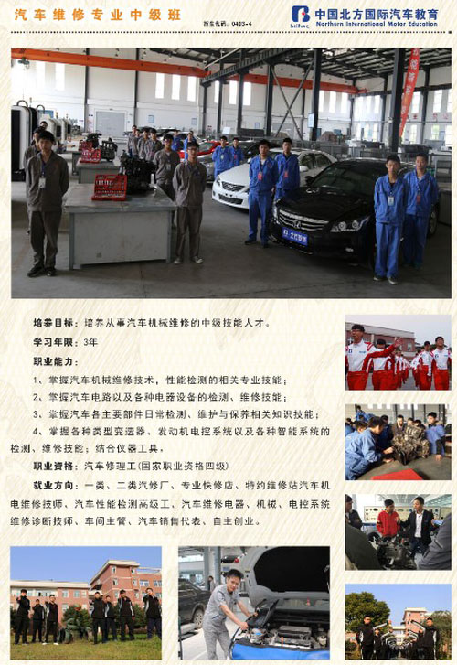 都江堰市技工學(xué)校汽車維修中級班