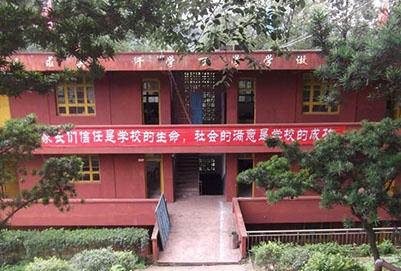 宜賓東方職業(yè)技術(shù)學(xué)校教學(xué)樓