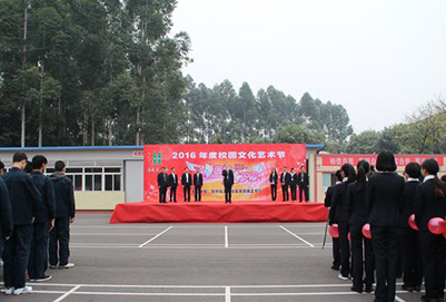四川省工業(yè)設(shè)備安裝技工學校藝體節(jié)開幕式
