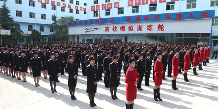 高鐵乘務(wù)專業(yè)