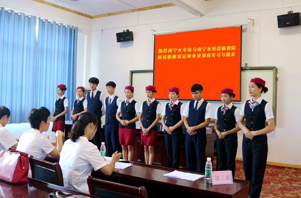 高鐵面試應(yīng)該注意什么？