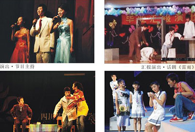 四川現(xiàn)代藝術(shù)學(xué)校戲劇表演