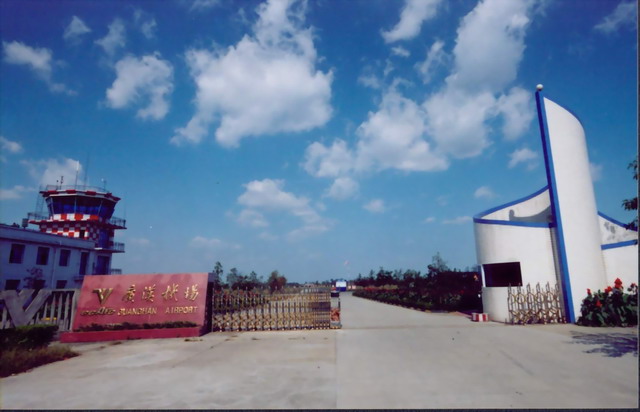 中國民用航空飛行學(xué)院