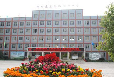 樂至縣高級職業(yè)中學(xué)教學(xué)樓正門