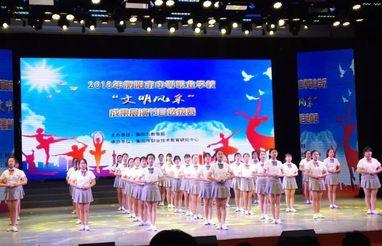 中等職業(yè)學(xué)校