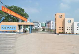 四川省武勝職業(yè)中專學(xué)校