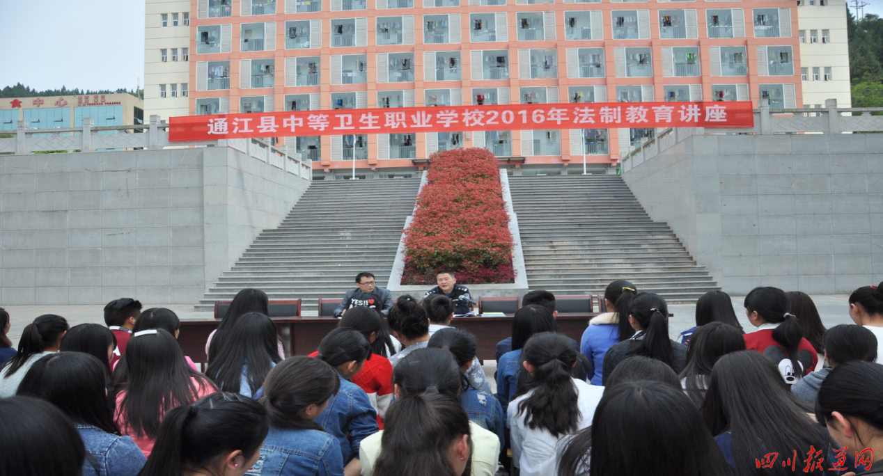 通江縣中等衛(wèi)生職業(yè)學(xué)校