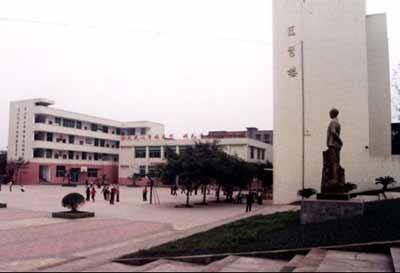 樂山新世紀(jì)技工學(xué)校