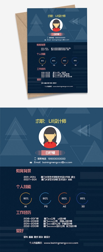 航空專業(yè)簡歷模板