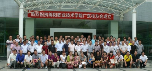 綿陽市服裝職業(yè)技術(shù)學(xué)校