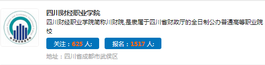 會計電算化學(xué)校排行榜