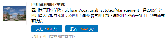 會計電算化學(xué)校排行榜