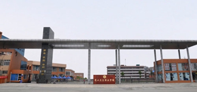 眉山衛(wèi)生職業(yè)學(xué)校