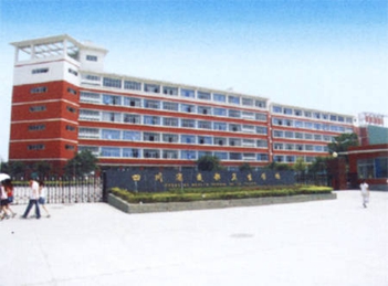 鐵路衛(wèi)生學校