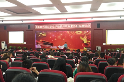 學(xué)校邀請(qǐng)成都師范學(xué)院教授做講座