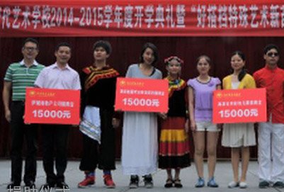 四川現(xiàn)代藝術(shù)學(xué)校捐助儀式