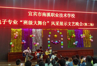 宜賓市南溪職業(yè)技術(shù)學(xué)校電子專(zhuān)業(yè)學(xué)生活動(dòng)