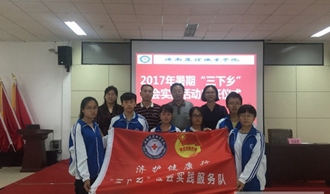 濟(jì)南護(hù)理職業(yè)學(xué)院成都校區(qū)