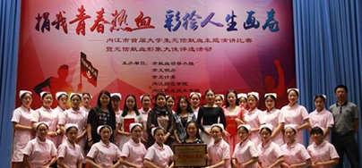 四川省內(nèi)江醫(yī)科學(xué)校學(xué)生活動(dòng)