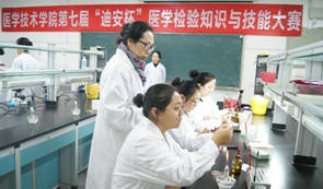 成都中醫(yī)藥大學(xué)教學(xué)活動3