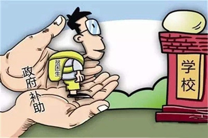 成都市華西衛(wèi)校學(xué)生資助政策