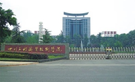 四川工程職業(yè)技術學院