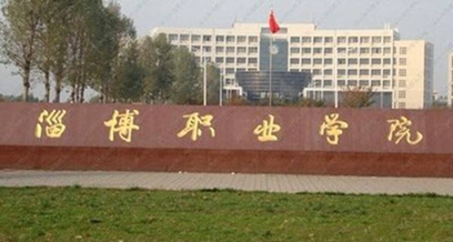 ?？聘呗毬殬I(yè)院校排名