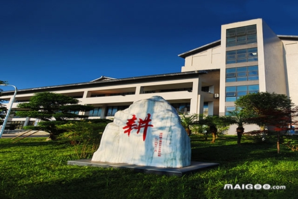 重慶工程職業(yè)技術(shù)學(xué)院